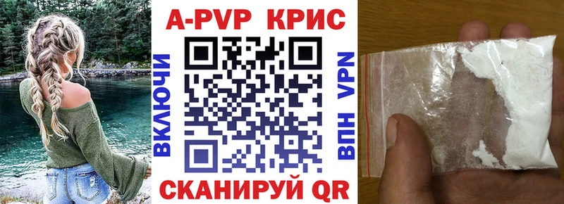 Alfa_PVP Crystall Грайворон