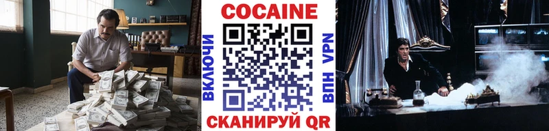 Cocaine 97% blacksprut ТОР Грайворон