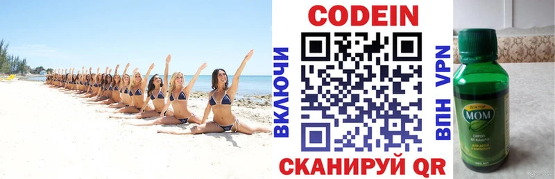 Кодеин Purple Drank  Грайворон 