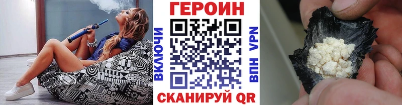 купить   Грайворон  Героин Heroin 