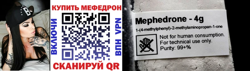 Мефедрон mephedrone  даркнет сайт  Грайворон 