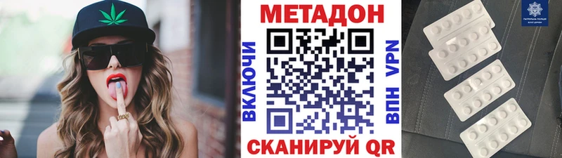 МЕТАДОН кристалл  наркошоп  Грайворон 
